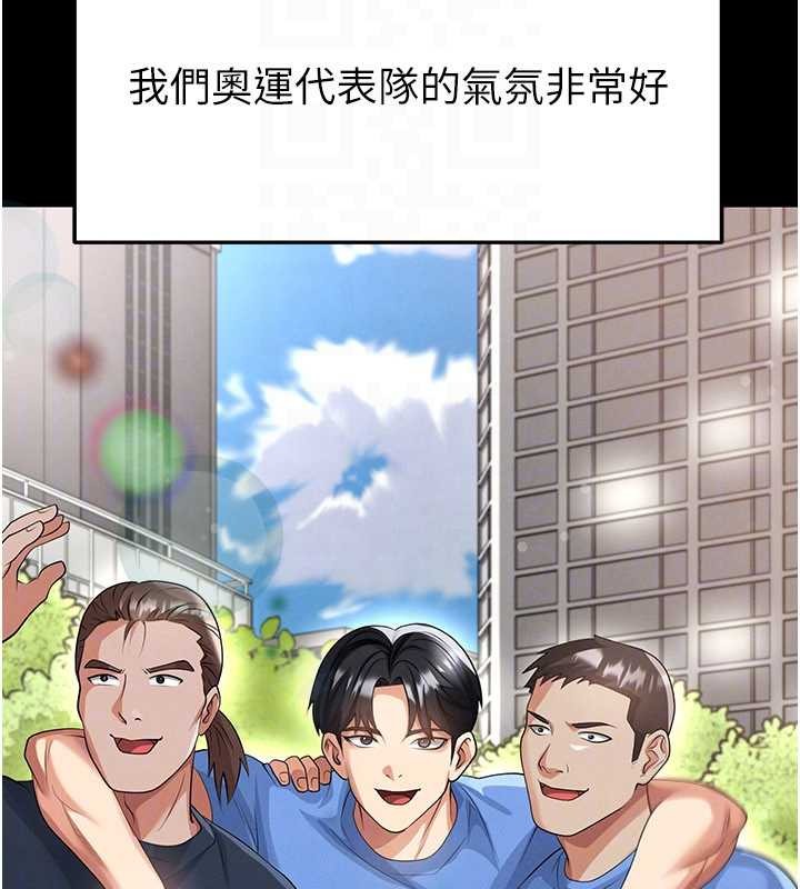 足球型男脱单指南第44話-以進軍歐洲為目標