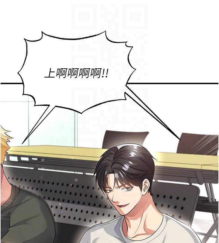 足球型男脱单指南第44話-以進軍歐洲為目標