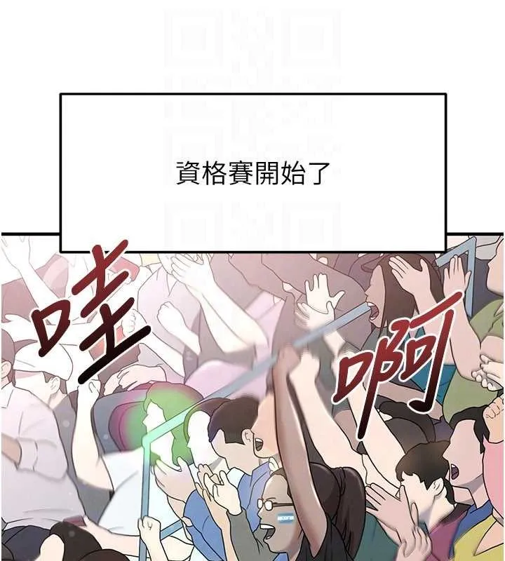 足球型男脫單指南第44話-以進軍歐洲為目標