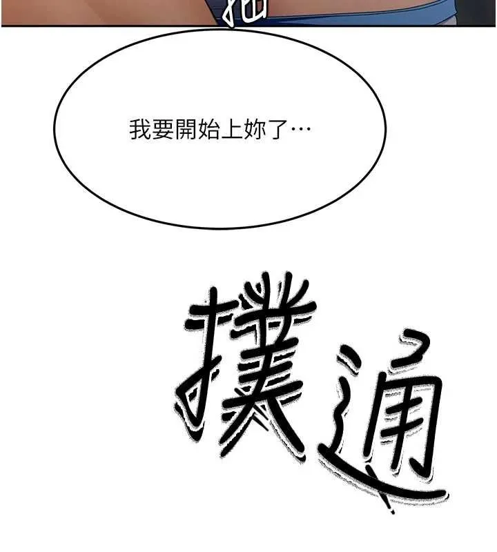頂加套房的春天第49話-羞恥心爆表的性愛