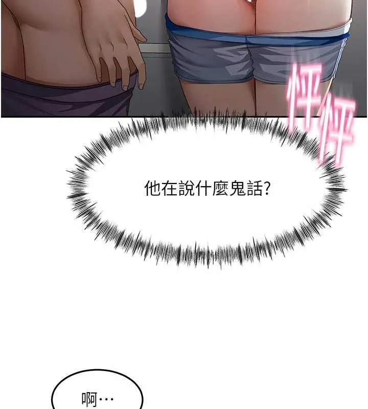 頂加套房的春天第49話-羞恥心爆表的性愛