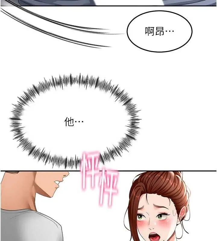 頂加套房的春天第49話-羞恥心爆表的性愛