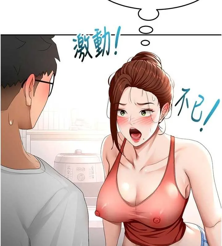頂加套房的春天第49話-羞恥心爆表的性愛