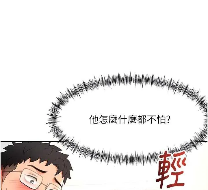 頂加套房的春天第49話-羞恥心爆表的性愛