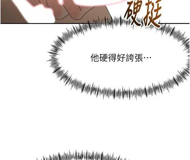 頂加套房的春天第49話-羞恥心爆表的性愛