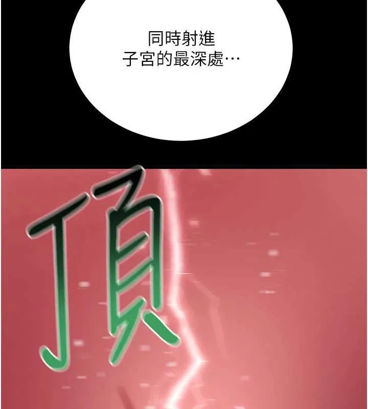 拜脫拜脫App第45話-第一次就內射&hellip;