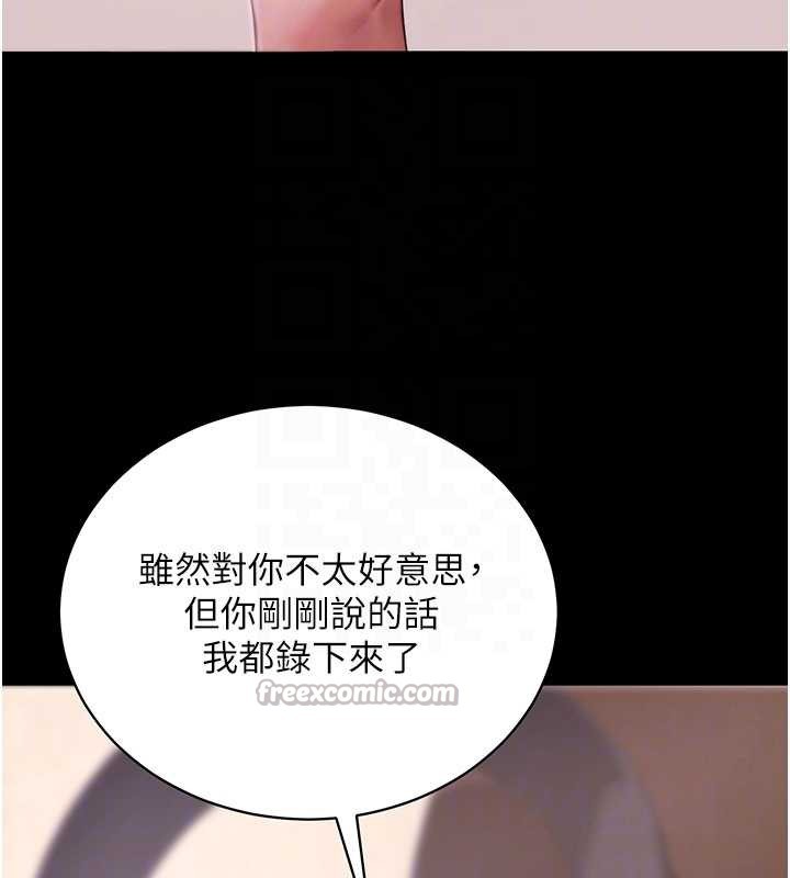 拜脱拜脱App第45話-第一次就內射…