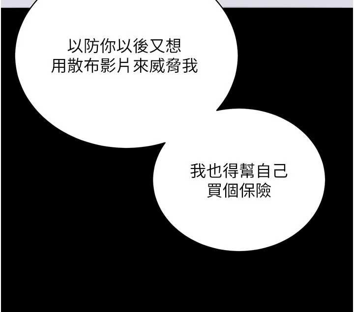 拜脱拜脱App第45話-第一次就內射…