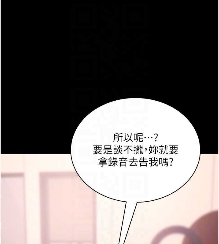 拜脱拜脱App第45話-第一次就內射…