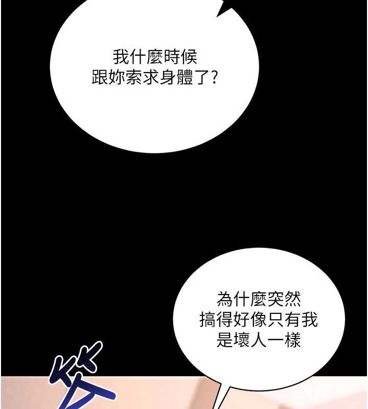 拜脱拜脱App第45話-第一次就內射…
