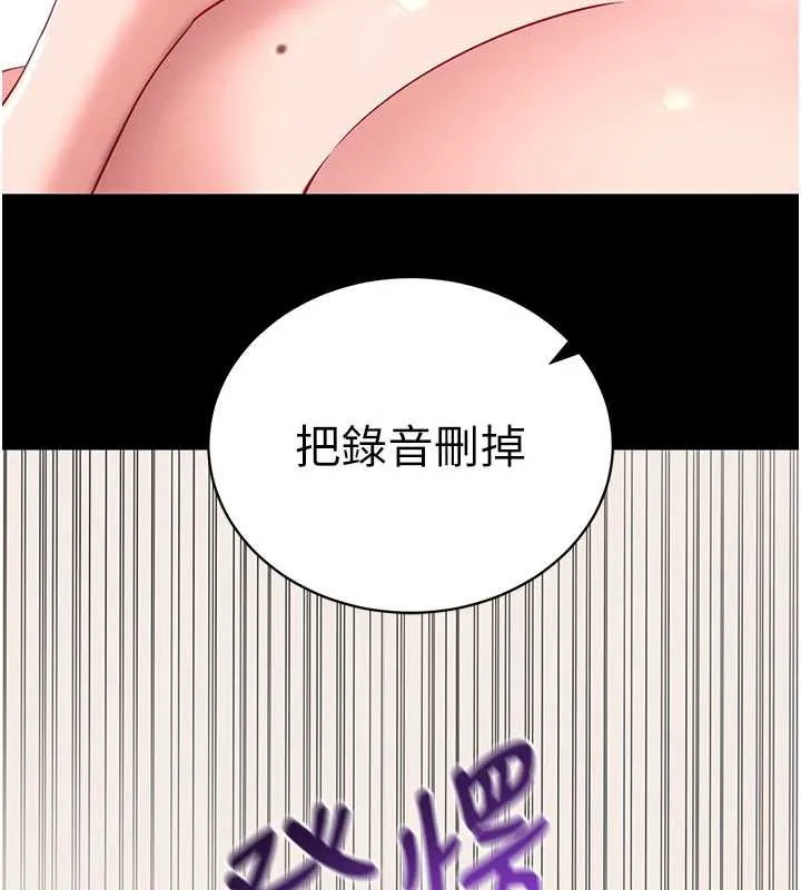 拜脫拜脫App第45話-第一次就內射&hellip;