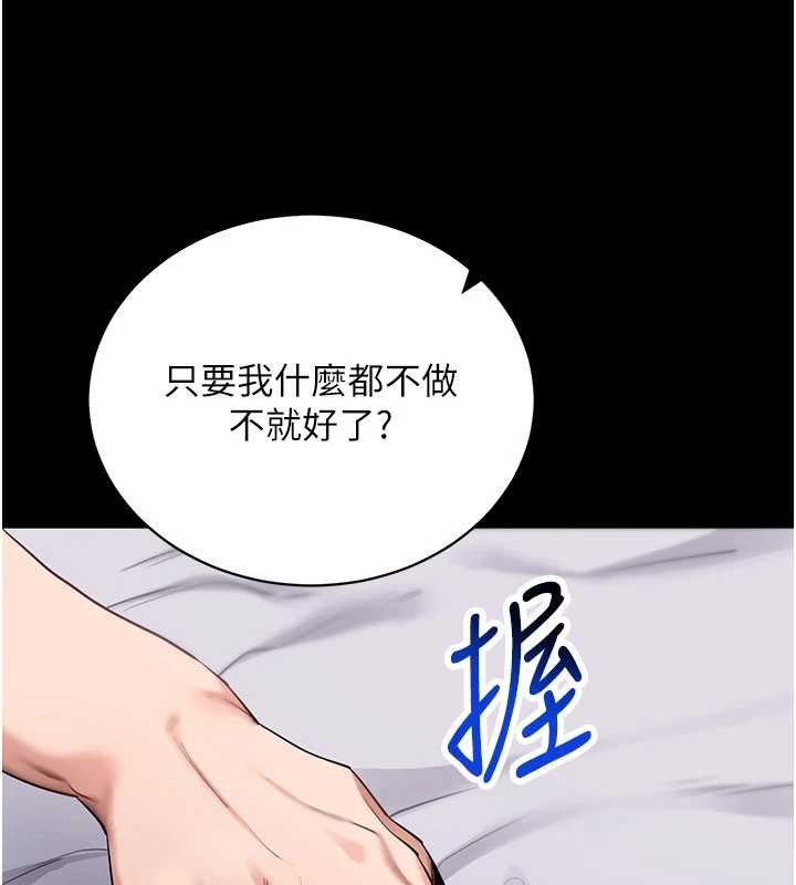 拜脱拜脱App第45話-第一次就內射&hellip;
