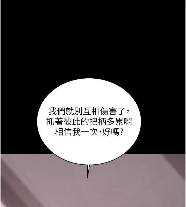 拜脫拜脫App第45話-第一次就內射&hellip;