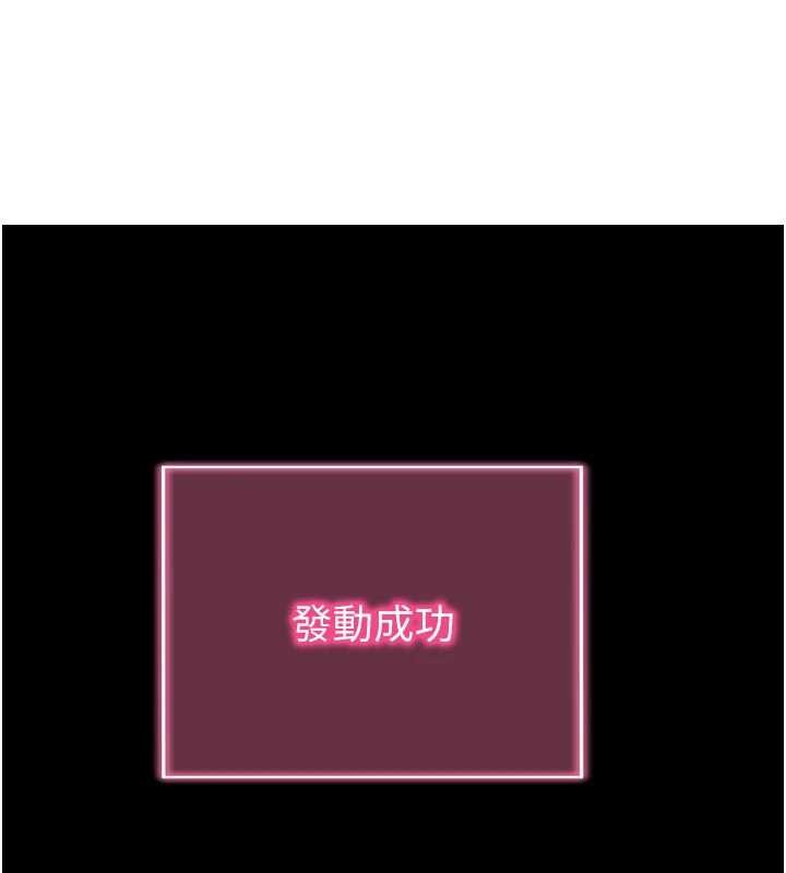 拜脱拜脱App第45話-第一次就內射…