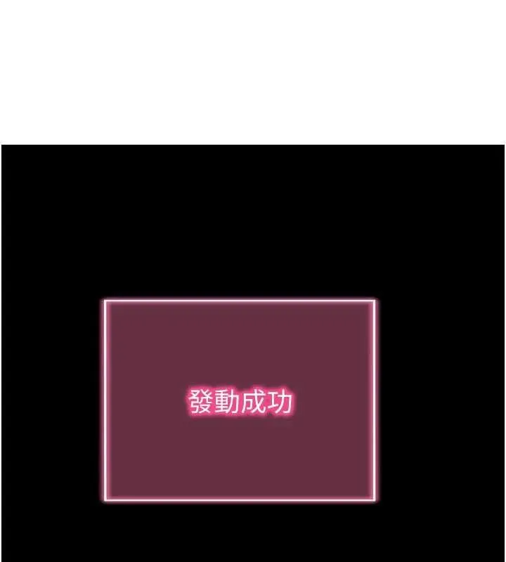 拜脫拜脫App第45話-第一次就內射&hellip;