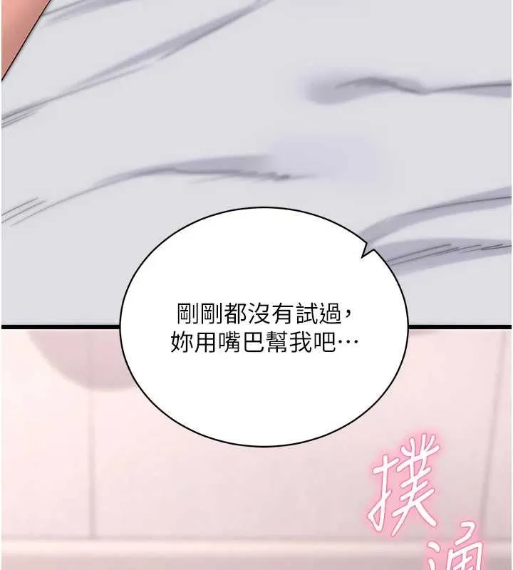拜脫拜脫App第45話-第一次就內射&hellip;