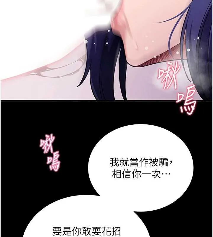 拜脫拜脫App第45話-第一次就內射&hellip;