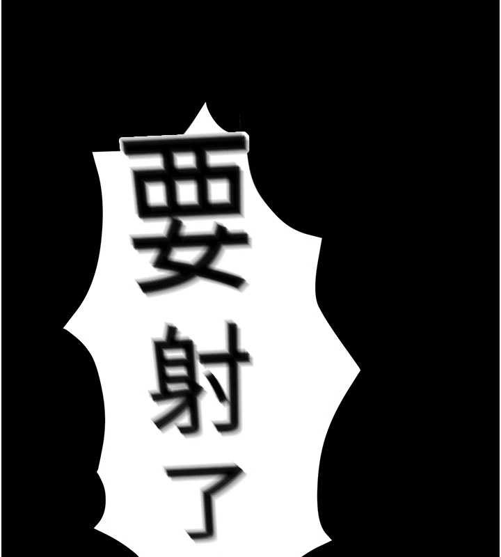 拜脱拜脱App第45話-第一次就內射…