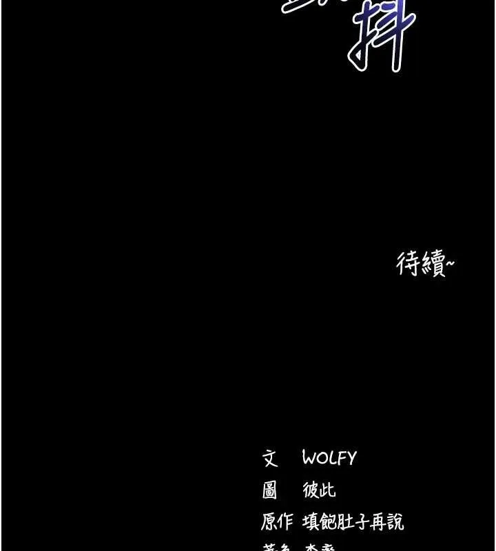 拜脫拜脫App第45話-第一次就內射&hellip;