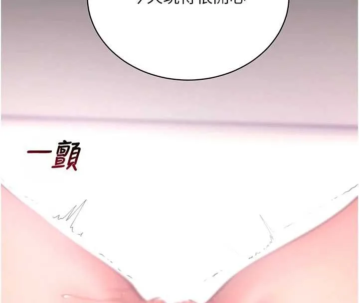 拜脫拜脫App第45話-第一次就內射&hellip;