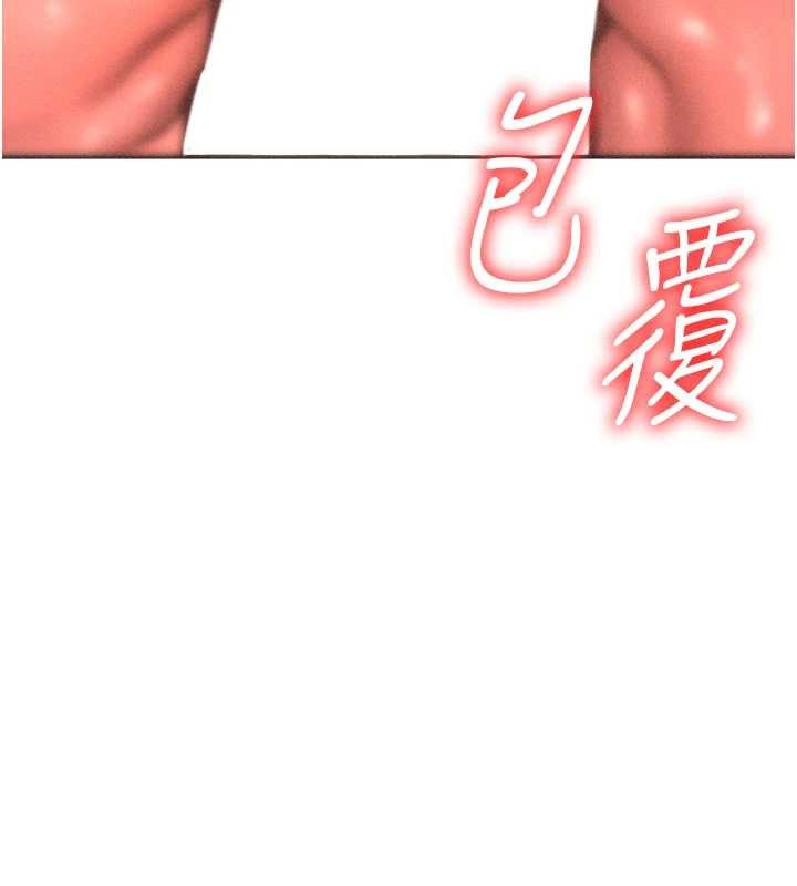 肉体审判第33話-我的下體還是好有感覺&hearts;