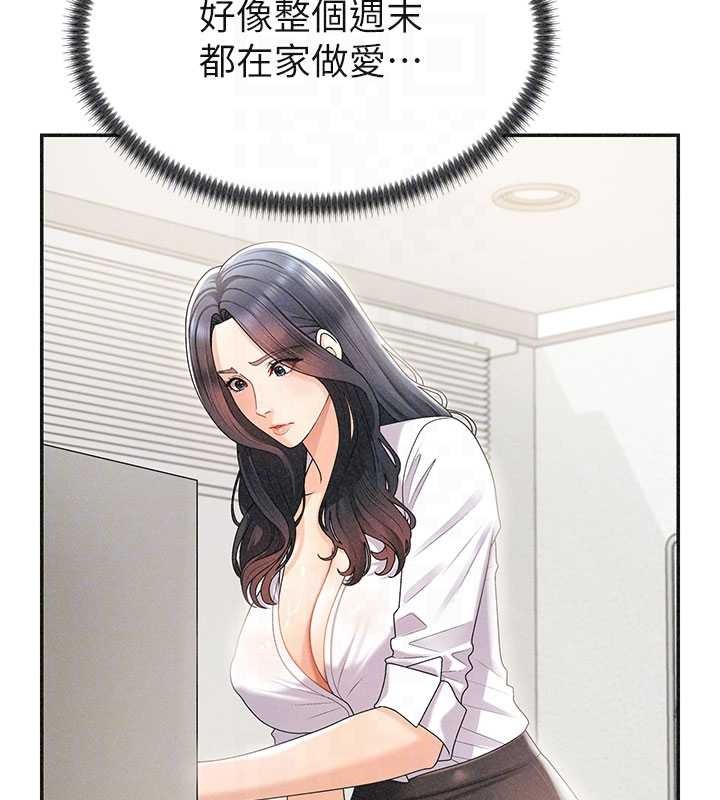 肉体审判第33話-我的下體還是好有感覺&hearts;