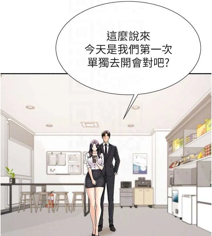 肉體審判第33話-我的下體還是好有感覺&hearts;
