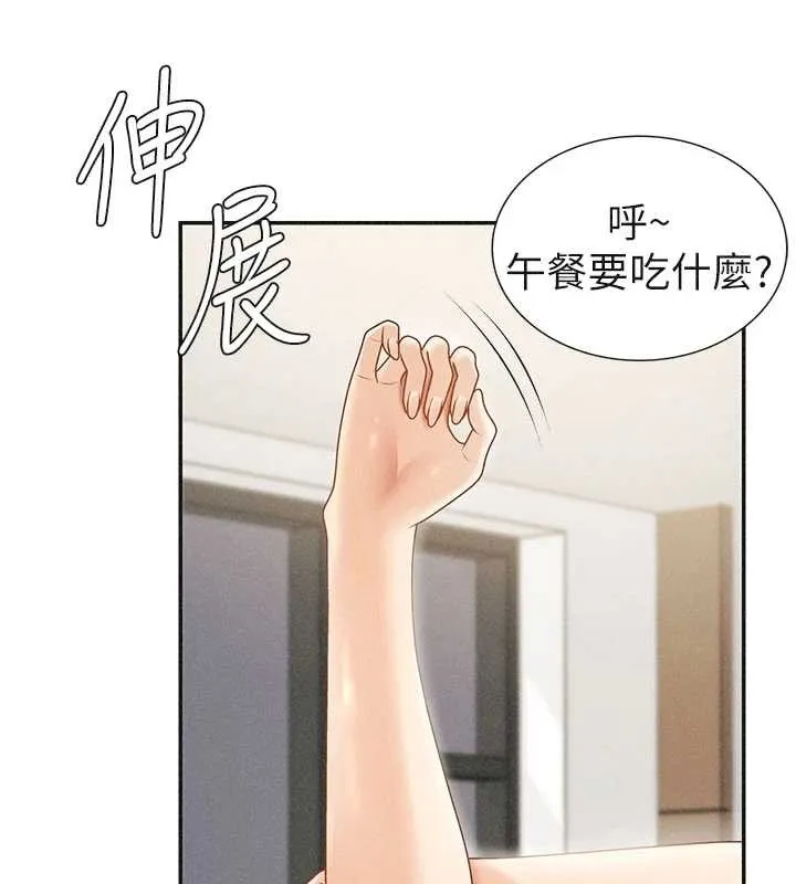 肉體審判第33話-我的下體還是好有感覺&hearts;