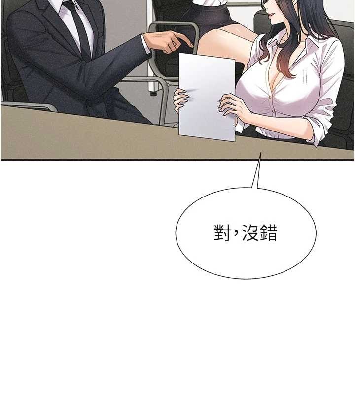 肉體審判第33話-我的下體還是好有感覺&hearts;