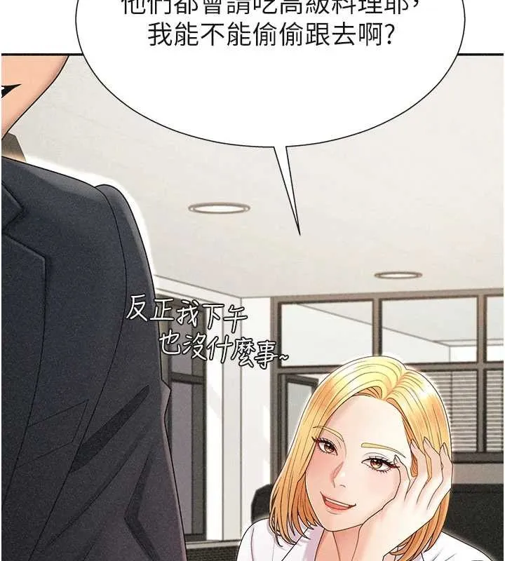 肉體審判第33話-我的下體還是好有感覺&hearts;