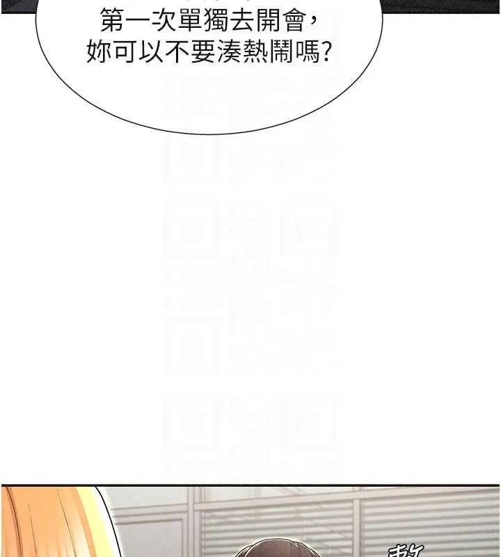 肉體審判第33話-我的下體還是好有感覺&hearts;
