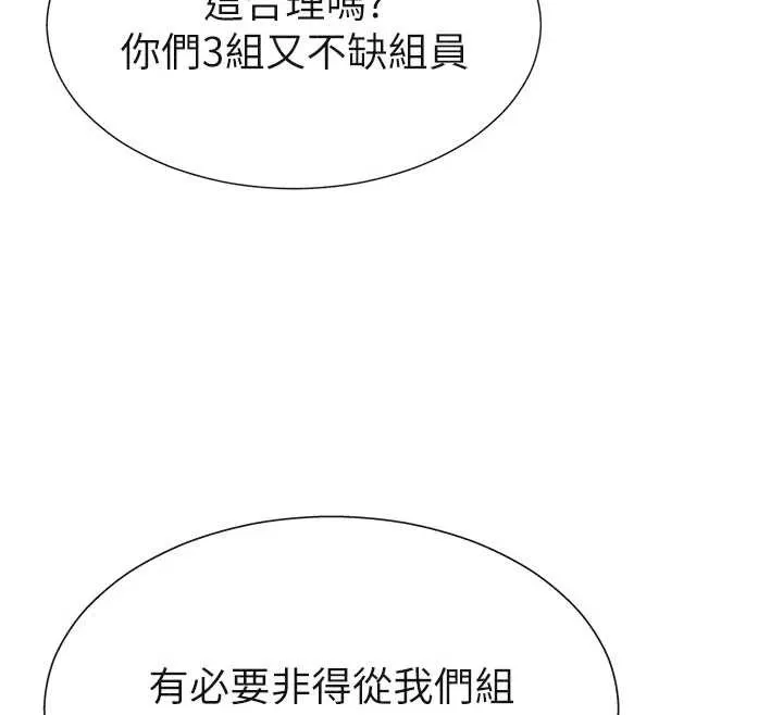 肉體審判第33話-我的下體還是好有感覺&hearts;