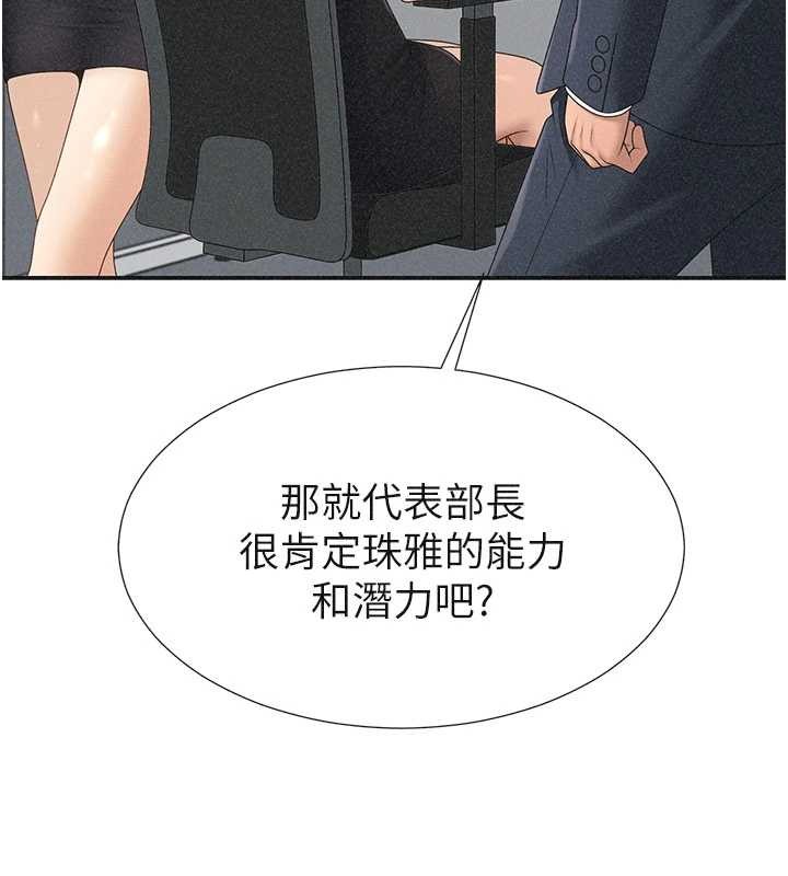 肉体审判第33話-我的下體還是好有感覺&hearts;