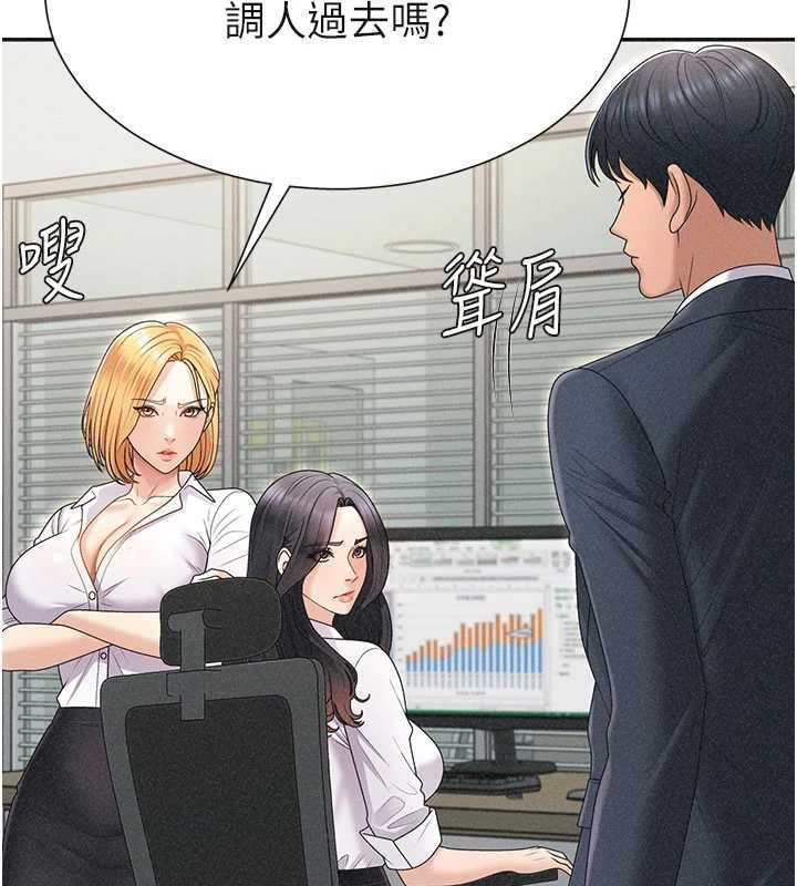 肉体审判第33話-我的下體還是好有感覺&hearts;