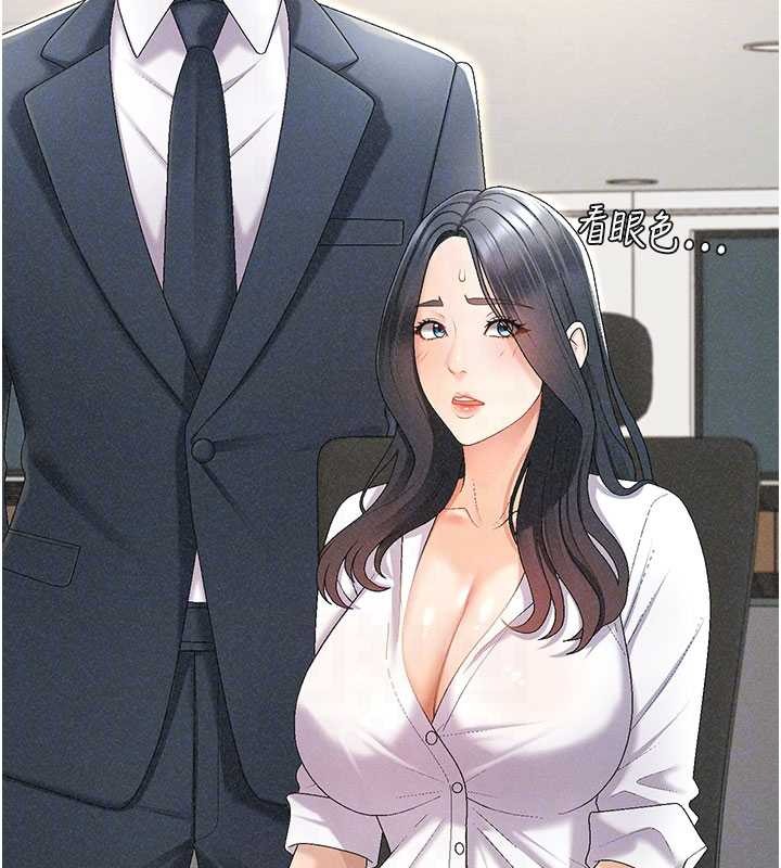 肉体审判第33話-我的下體還是好有感覺&hearts;