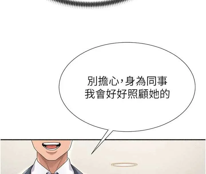 肉體審判第33話-我的下體還是好有感覺&hearts;