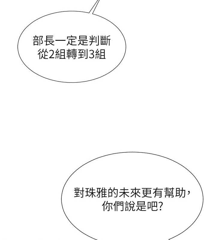 肉体审判第33話-我的下體還是好有感覺&hearts;