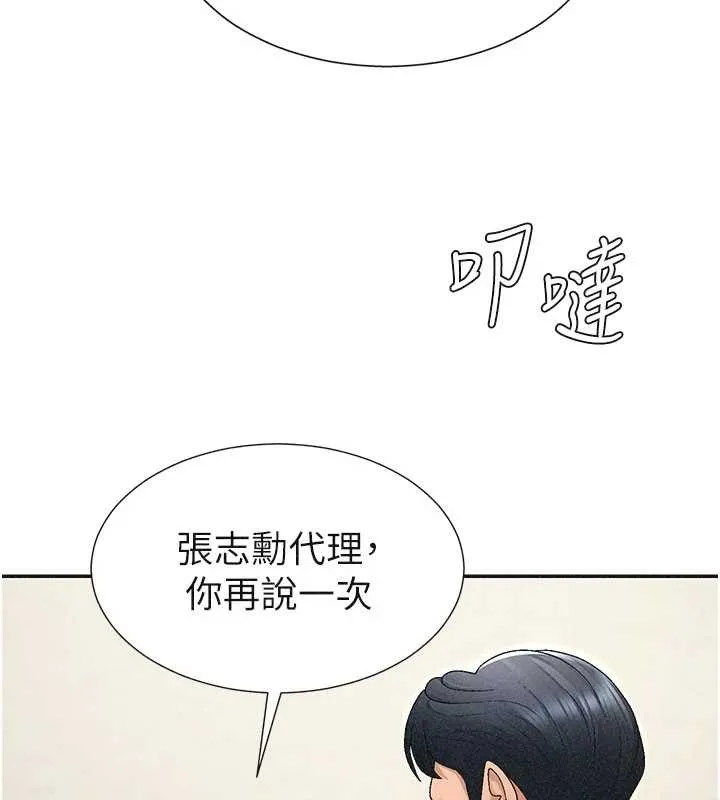 肉體審判第33話-我的下體還是好有感覺&hearts;
