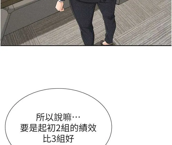 肉體審判第33話-我的下體還是好有感覺&hearts;