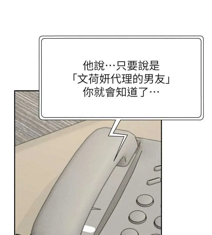 肉體審判第33話-我的下體還是好有感覺&hearts;