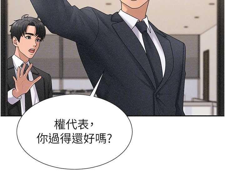 肉体审判第33話-我的下體還是好有感覺&hearts;