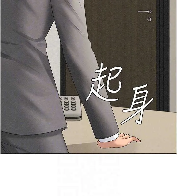 肉體審判第33話-我的下體還是好有感覺&hearts;