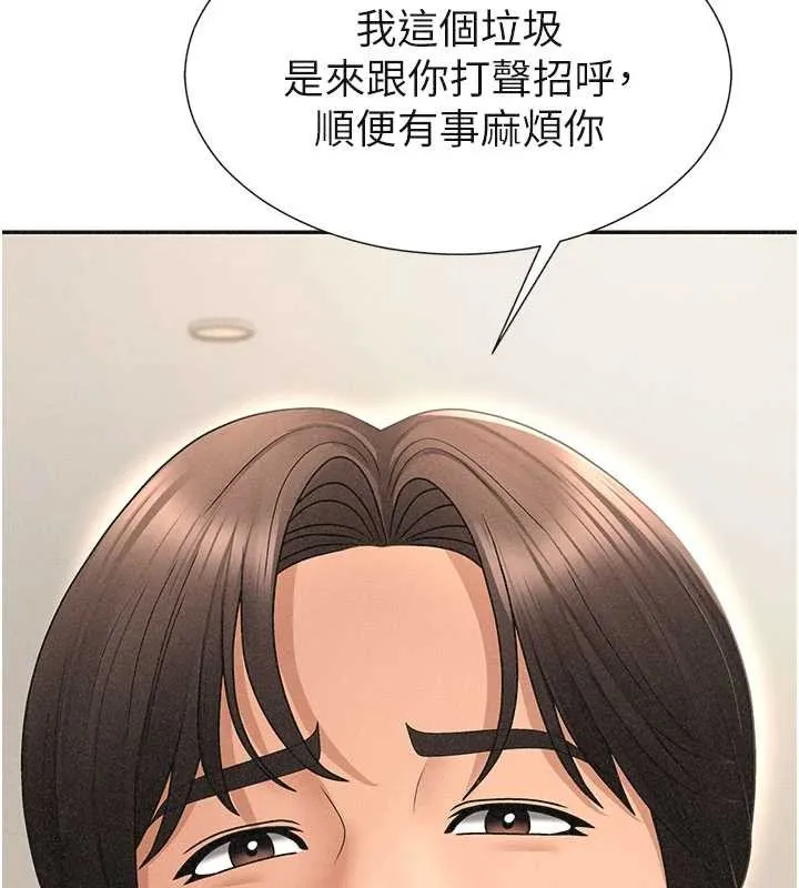 肉體審判第33話-我的下體還是好有感覺&hearts;