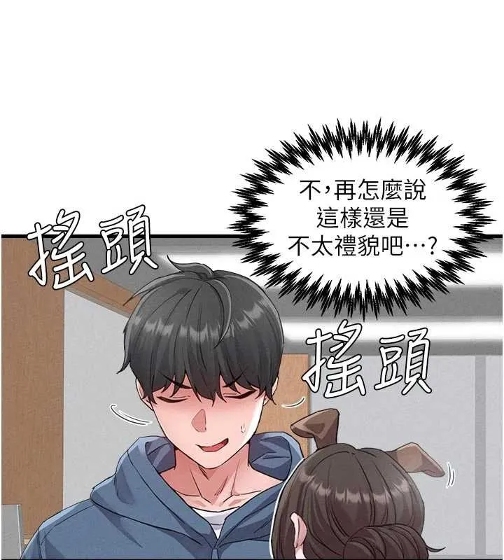 男人配額制第27話-再次鼓起勇氣的可娟!