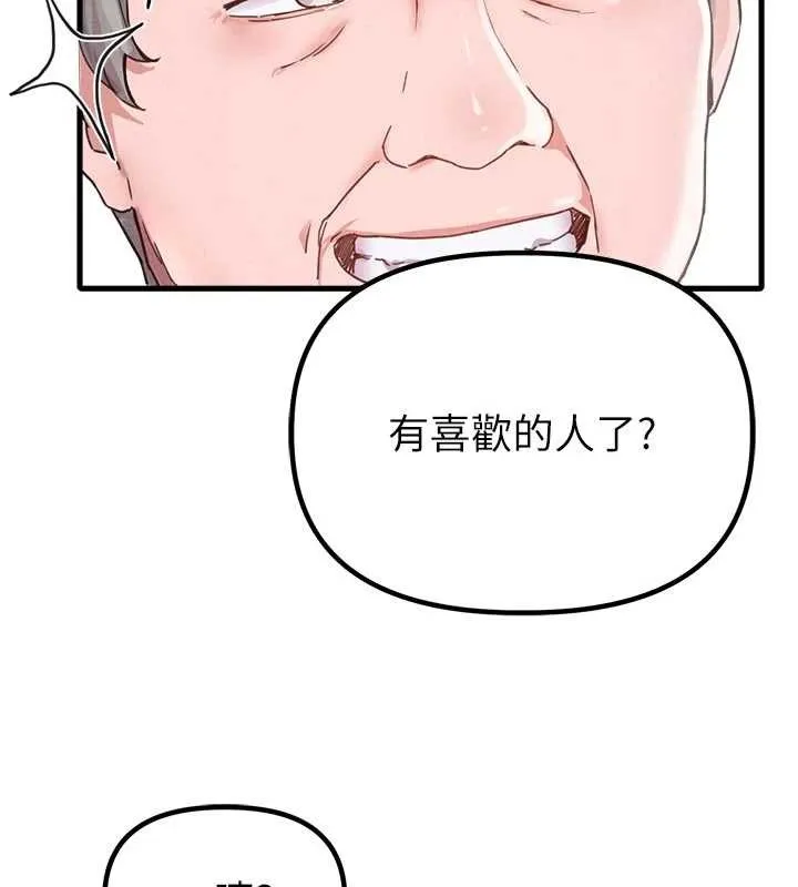 男人配額制第27話-再次鼓起勇氣的可娟!