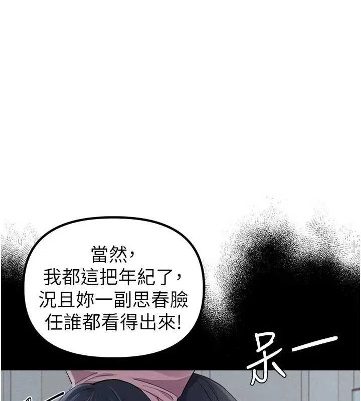 男人配額制第27話-再次鼓起勇氣的可娟!