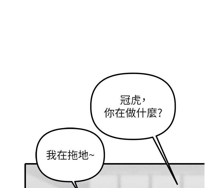 男人配额制第27話-再次鼓起勇氣的可娟!