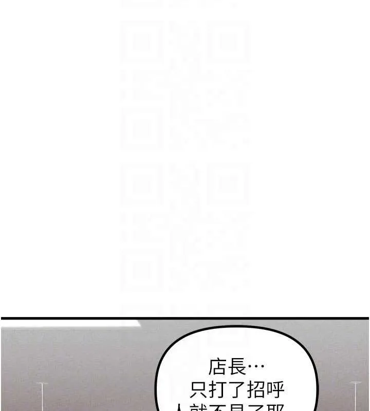 男人配額制第27話-再次鼓起勇氣的可娟!