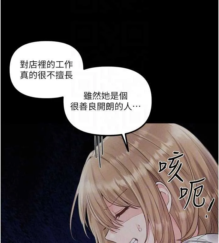 男人配額制第27話-再次鼓起勇氣的可娟!