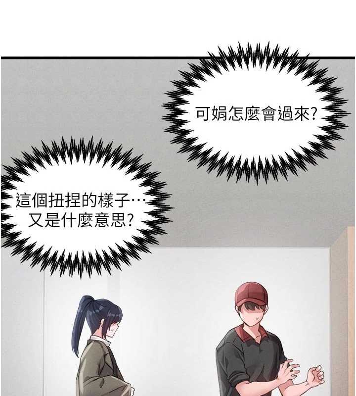 男人配额制第27話-再次鼓起勇氣的可娟!